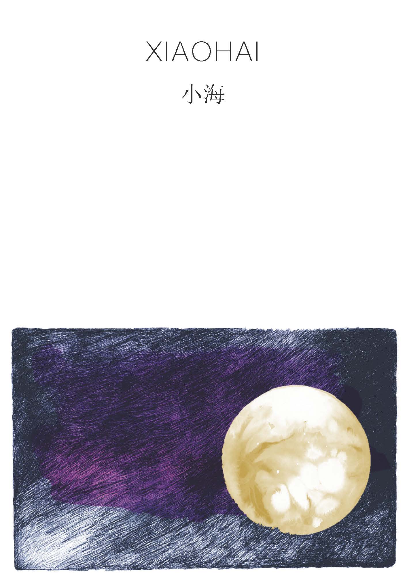 antología de poemas bilingüe (chino-español) del poeta chino Xiaohai